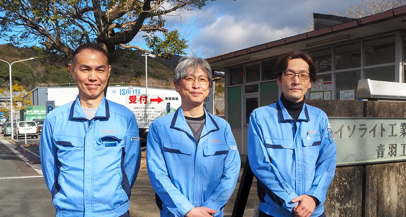 イソライト工業