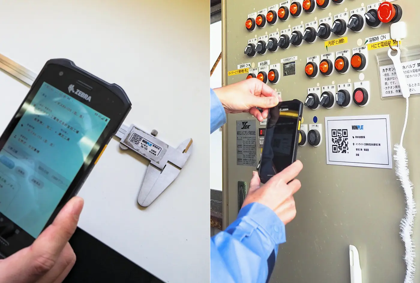 イソライト工業株式会社の定期保全保全管理システムモニプラットで二次元コードからアクセスしスムーズな点検を実施