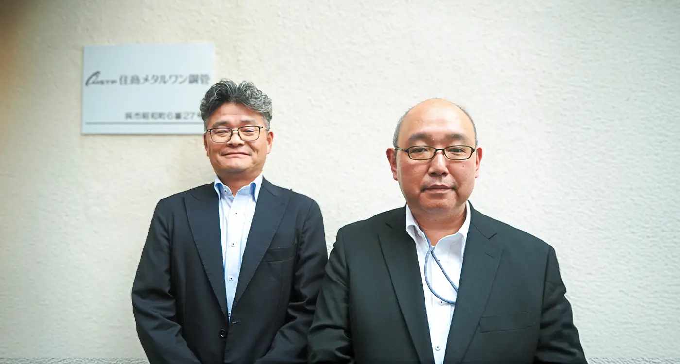 住商メタルワン鋼管株式会社 配管機材本部 関西・中国配管営業部<br />呉配管チーム / 配管機材本部 本部統括部 畑田 敏弘 / 高尾 俊博 様