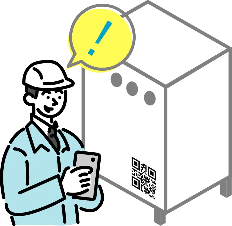 設備の二次元コードからアクセス