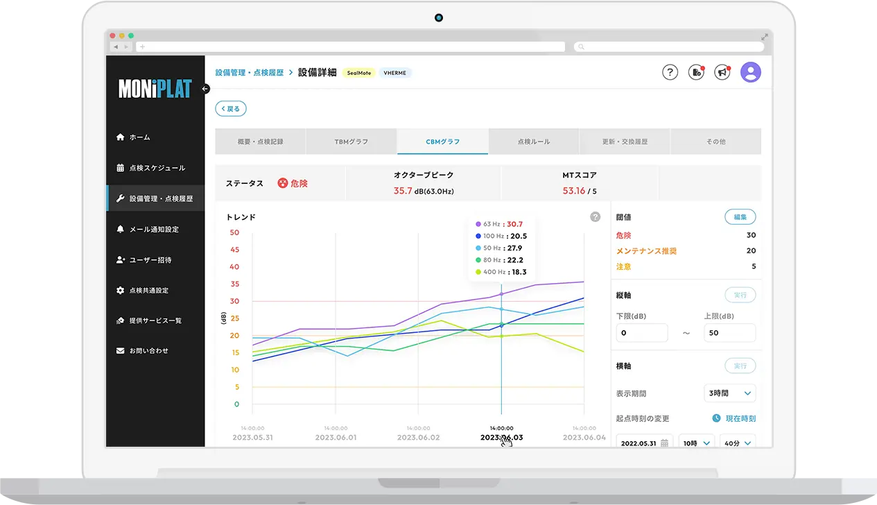 MONiPLAT モニプラット画面：定期保全スケジュール