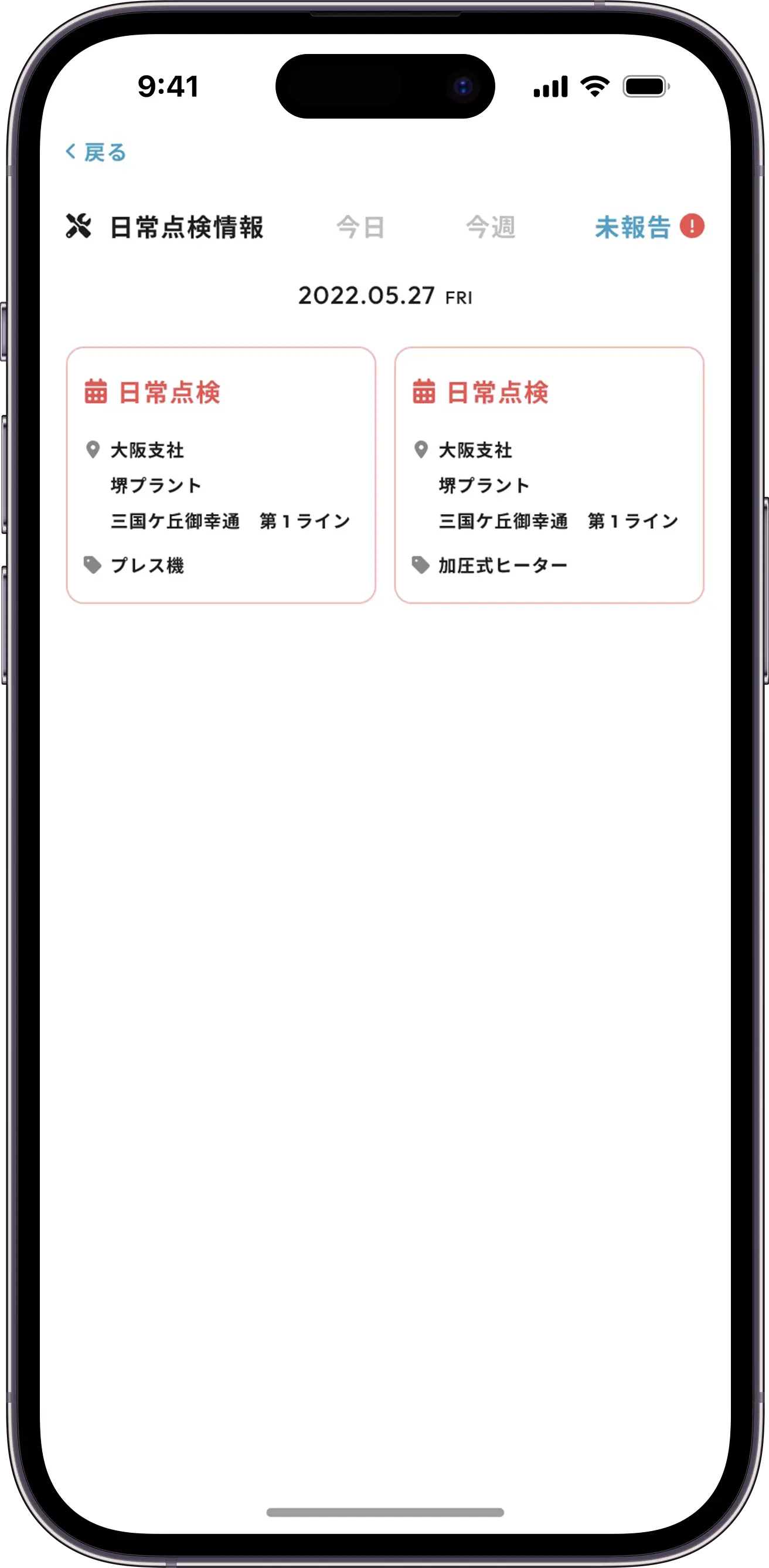 MONiPLAT モニプラット スマホアプリ画面:未報告点検の強調表示