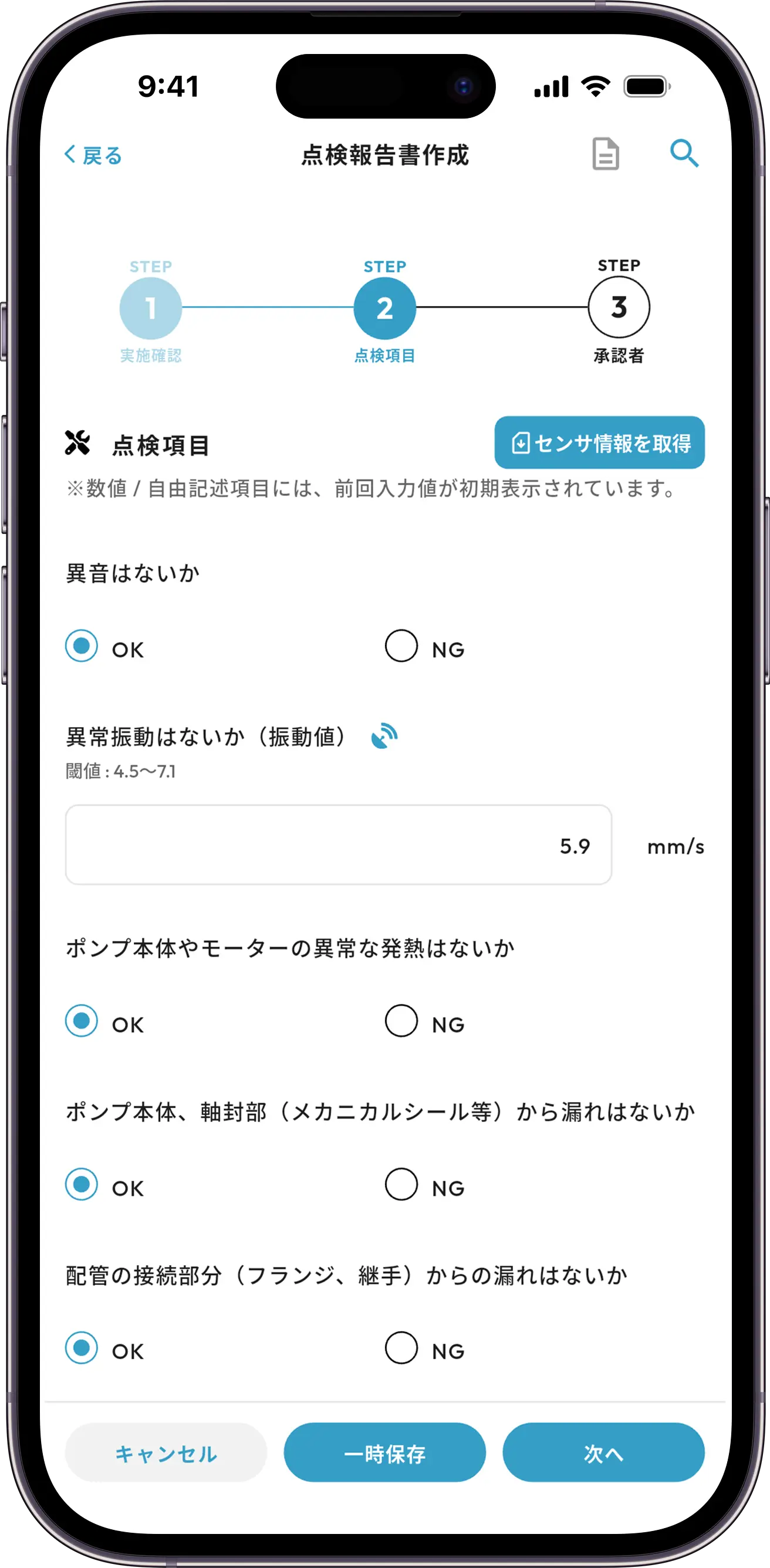 スマホでスケジュール確認