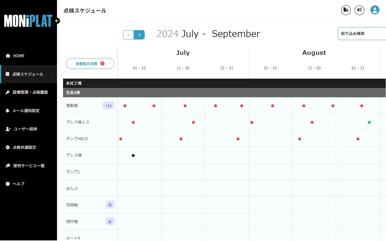 MONiPLAT モニプラット画面：点検スケジュール管理